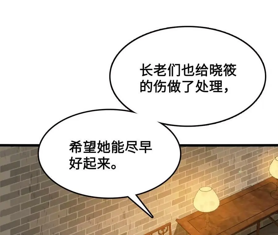 第20话 过往的碎片 第12页