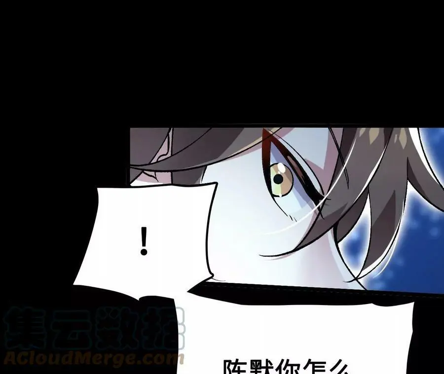第20话 过往的碎片 第25页