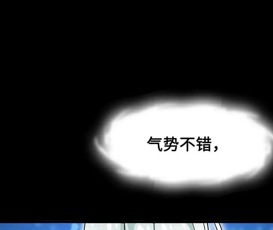 第20话 过往的碎片 第28页