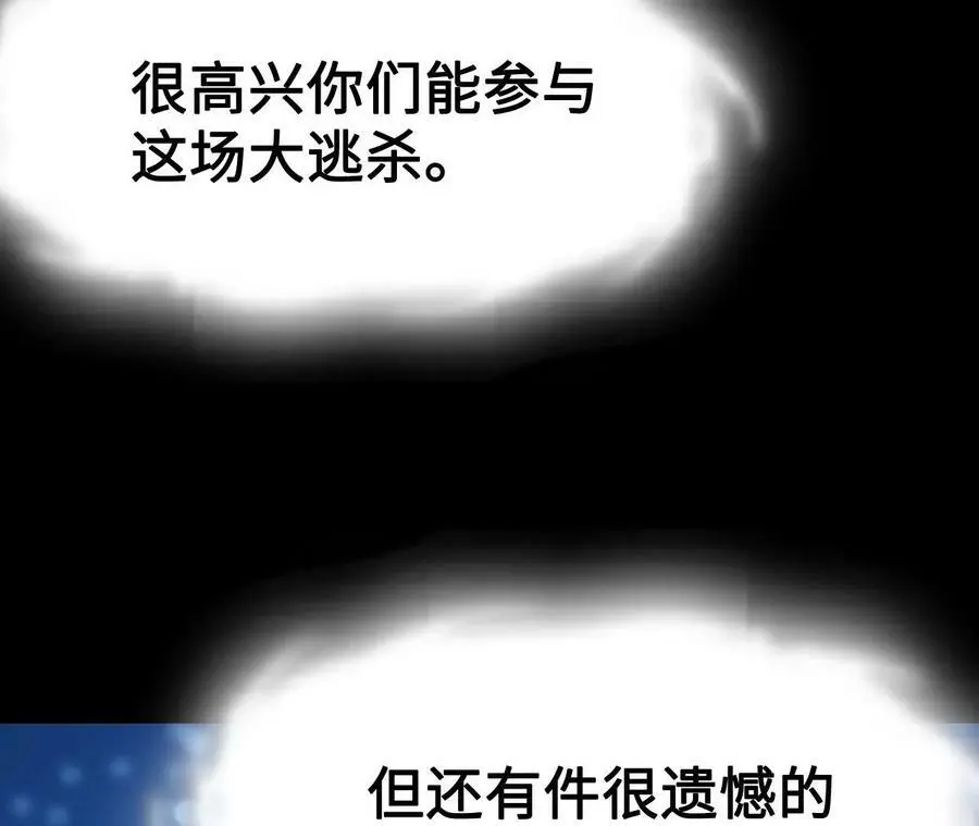 第20话 过往的碎片 第30页