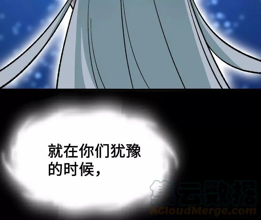 第20话 过往的碎片 第33页