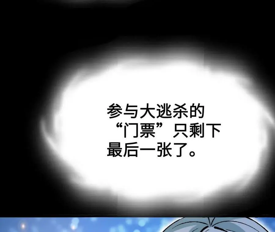 第20话 过往的碎片 第34页