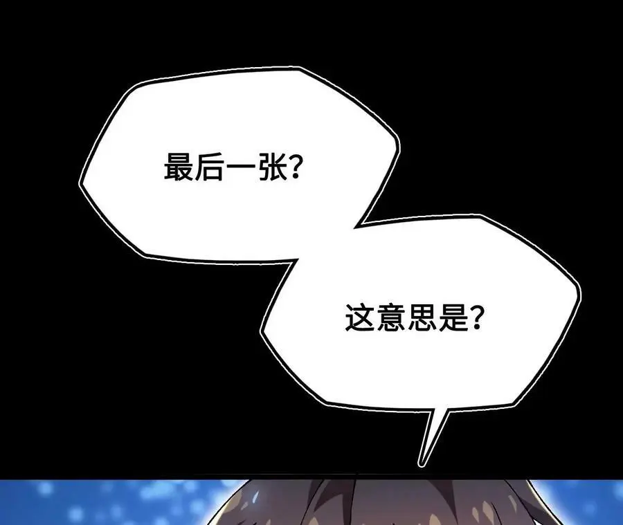第20话 过往的碎片 第38页