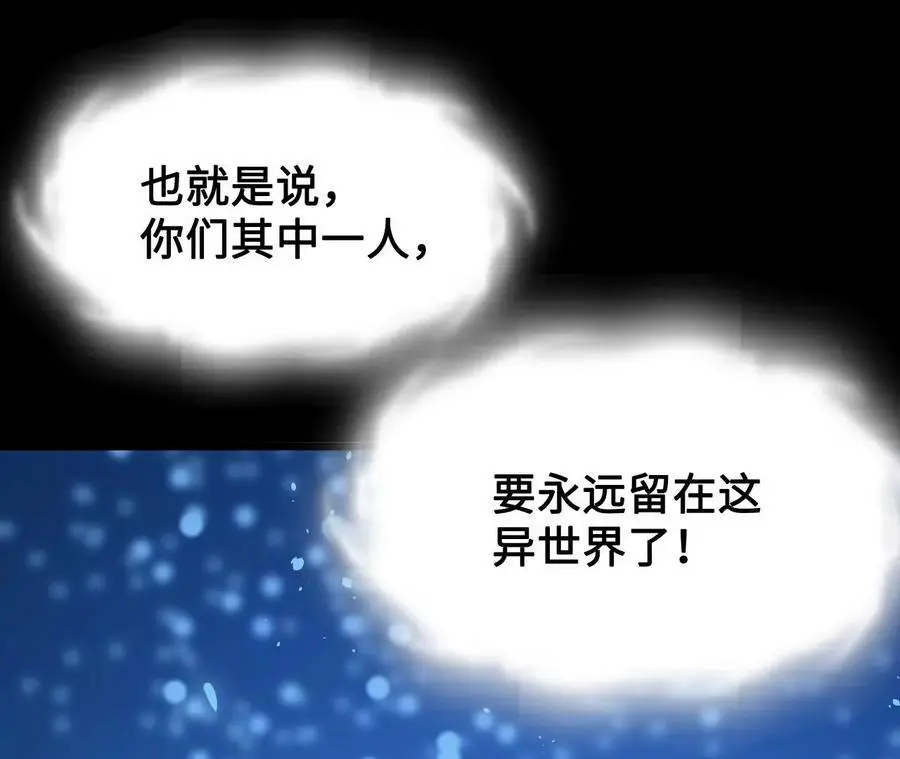 第20话 过往的碎片 第40页