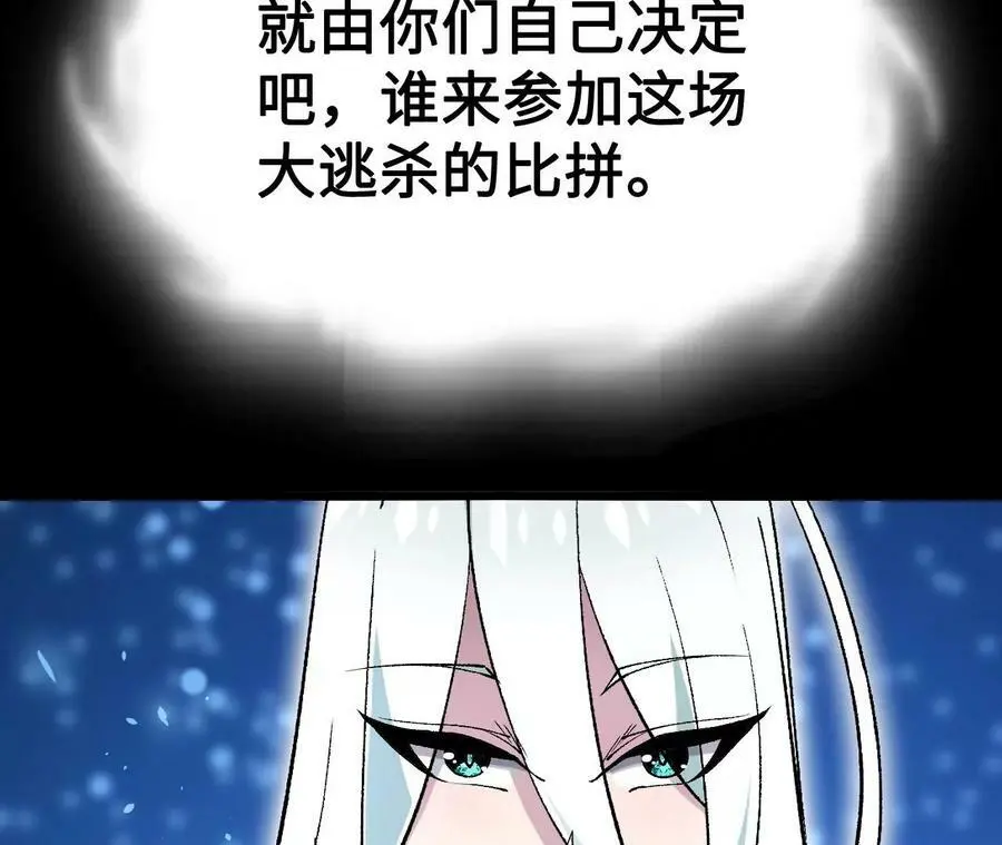 第20话 过往的碎片 第44页