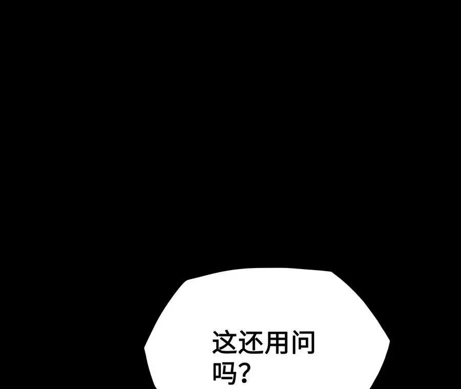 第20话 过往的碎片 第47页