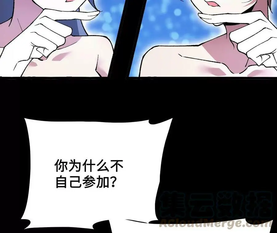 第20话 过往的碎片 第53页