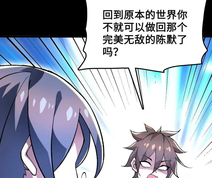 第20话 过往的碎片 第54页