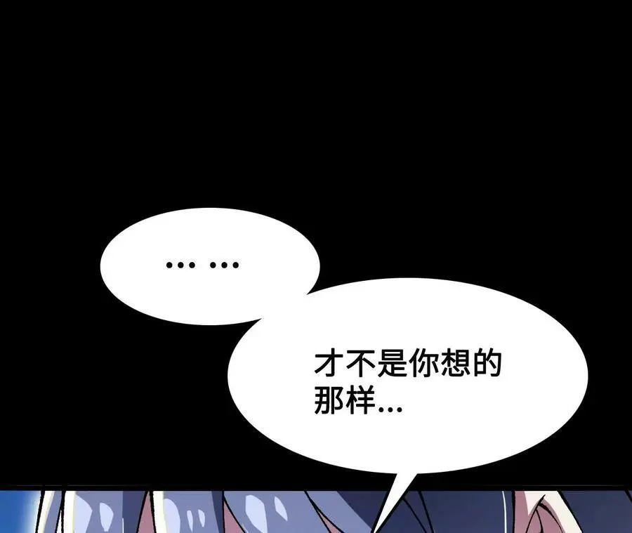 第20话 过往的碎片 第56页