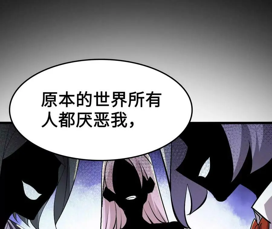 第20话 过往的碎片 第58页