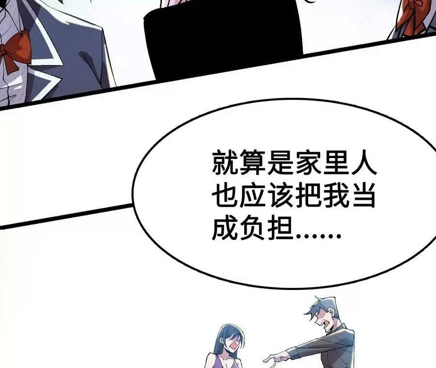 第20话 过往的碎片 第59页