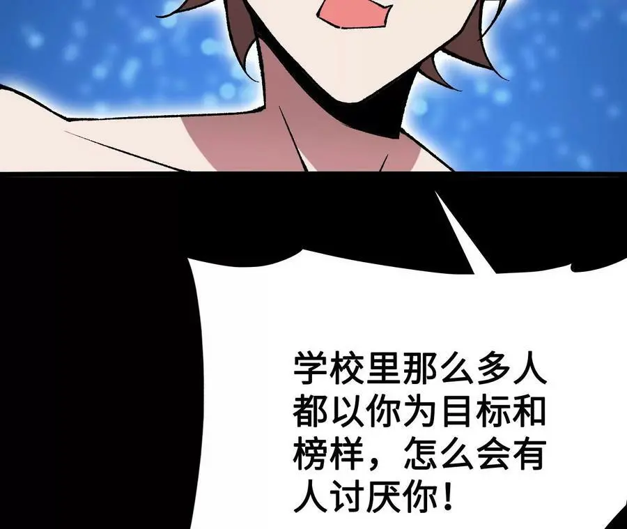 第20话 过往的碎片 第63页