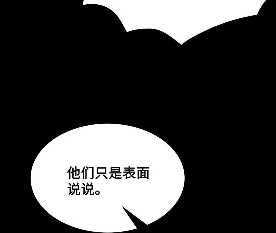 第20话 过往的碎片 第64页