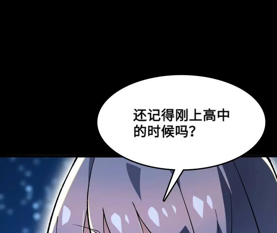 第20话 过往的碎片 第66页