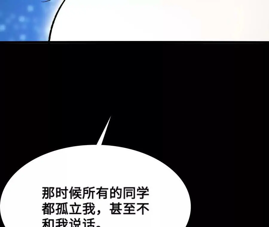 第20话 过往的碎片 第68页