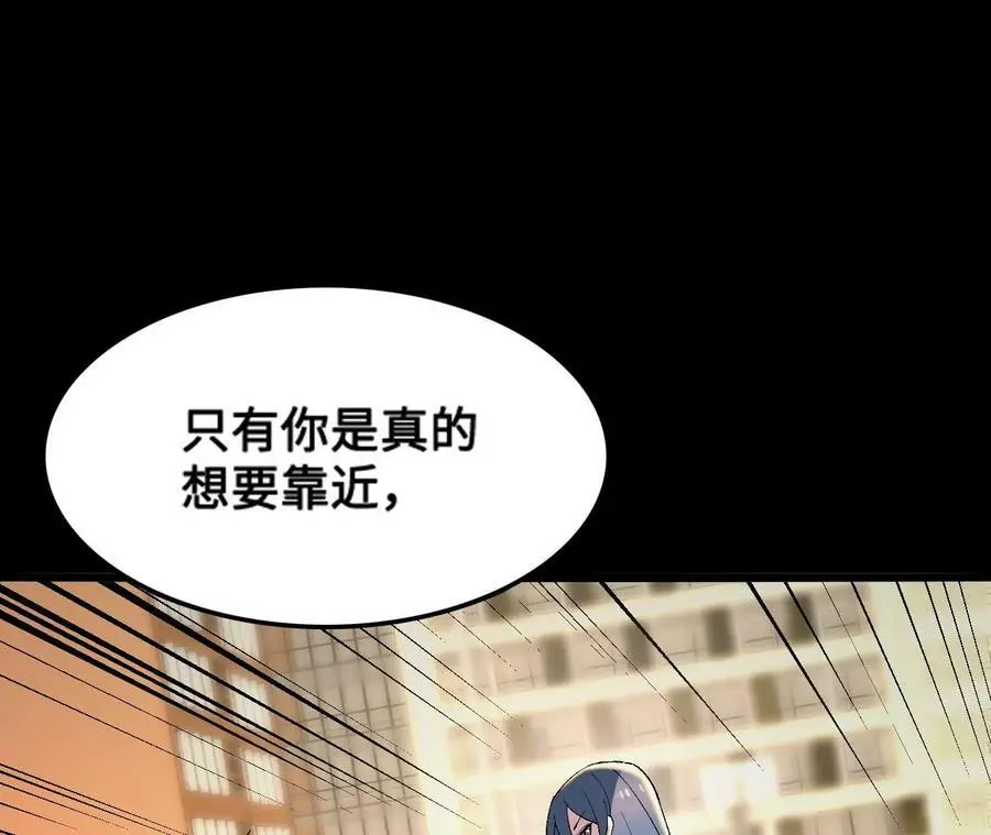 第20话 过往的碎片 第70页