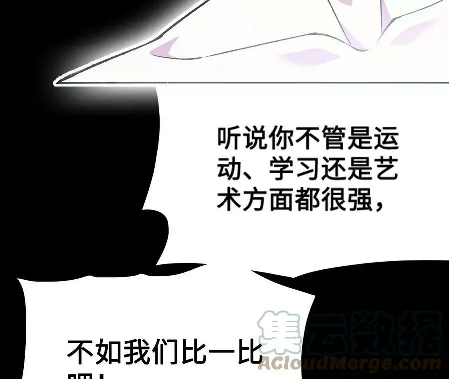 第20话 过往的碎片 第73页