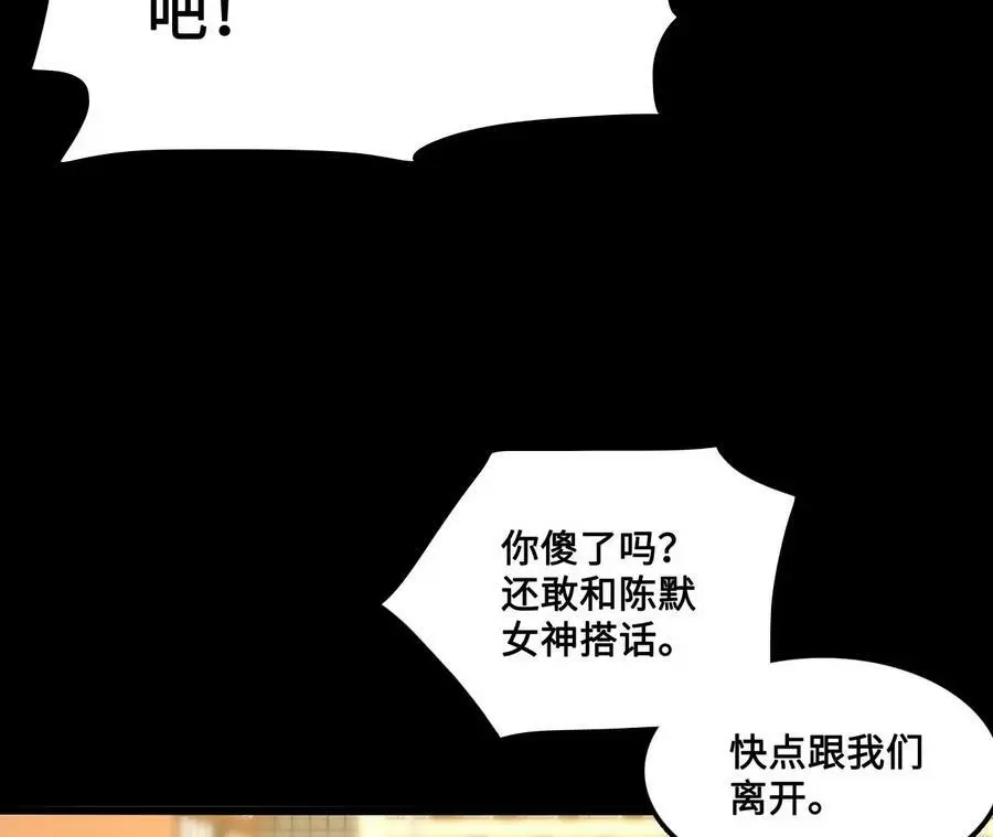 第20话 过往的碎片 第74页