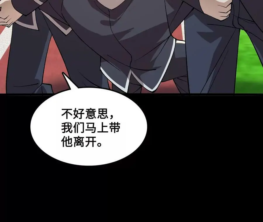 第20话 过往的碎片 第76页