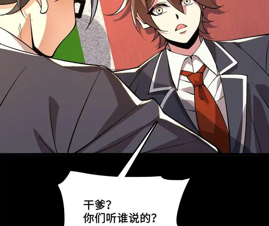 第20话 过往的碎片 第78页