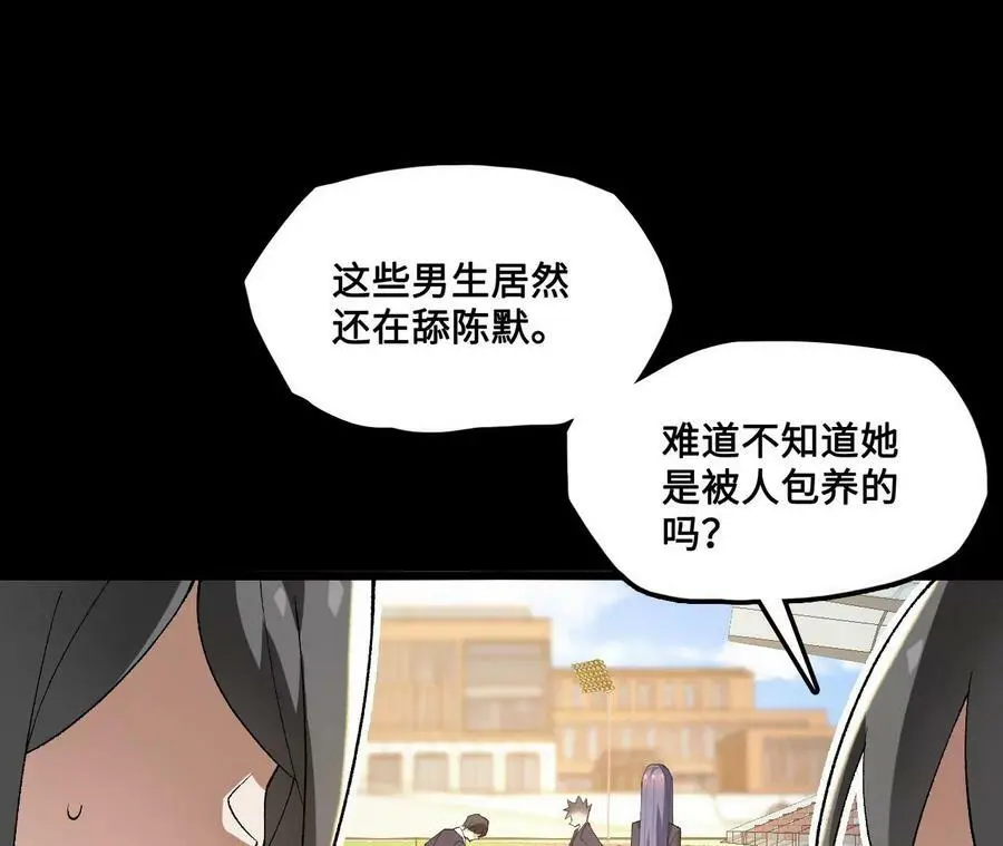 第20话 过往的碎片 第80页