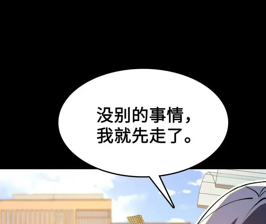 第20话 过往的碎片 第82页