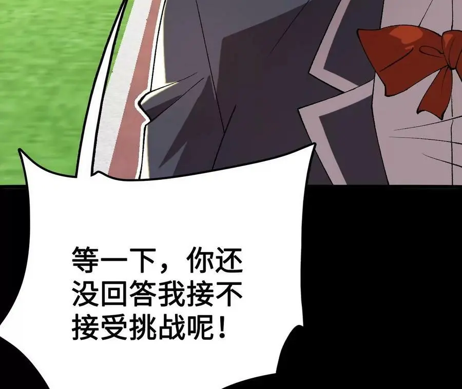 第20话 过往的碎片 第84页