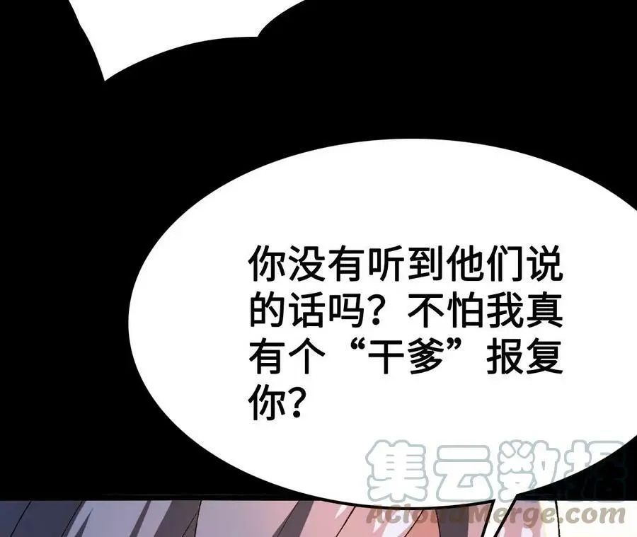 第20话 过往的碎片 第85页