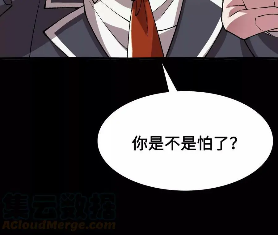 第20话 过往的碎片 第89页