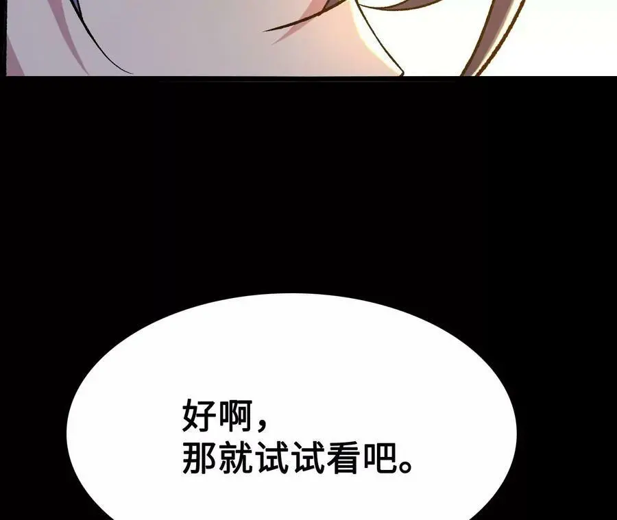 第20话 过往的碎片 第91页