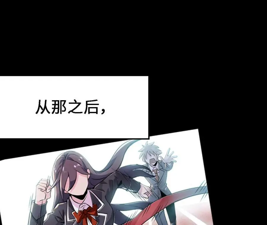 第20话 过往的碎片 第95页