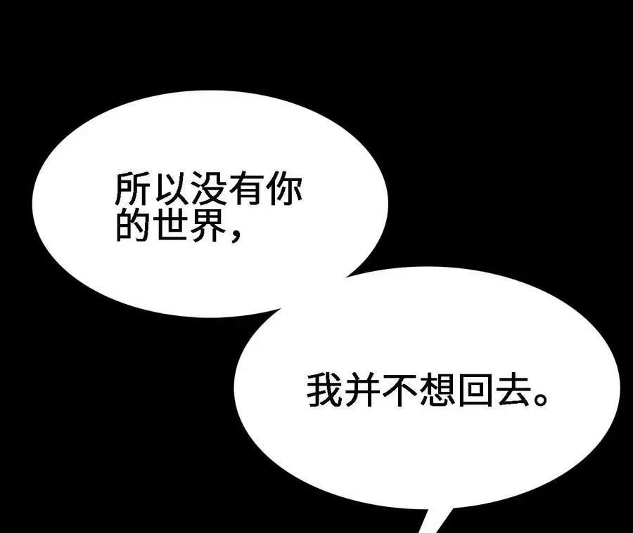 第20话 过往的碎片 第100页