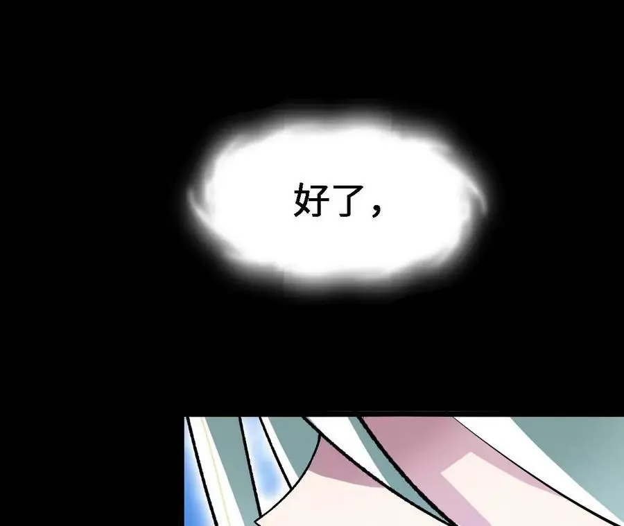 第20话 过往的碎片 第107页