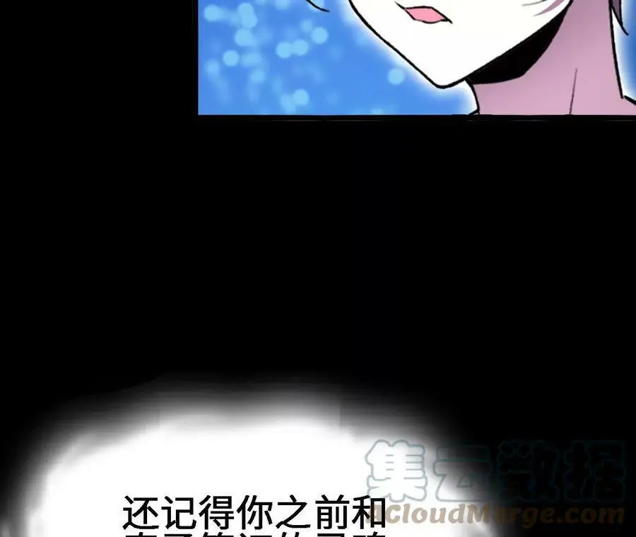 第20话 过往的碎片 第117页
