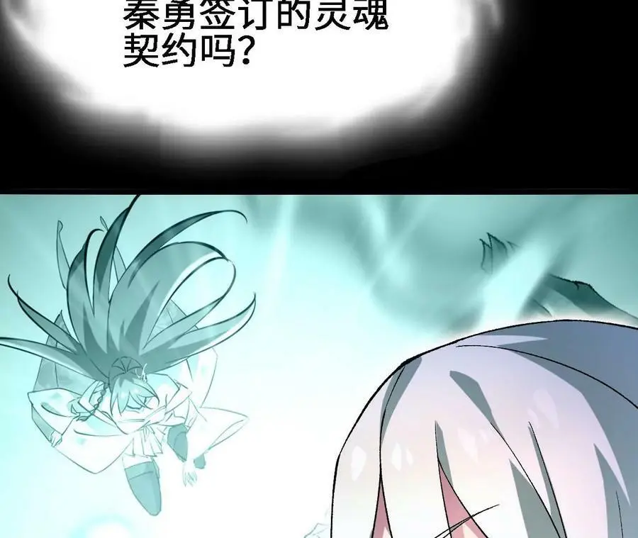 第20话 过往的碎片 第118页