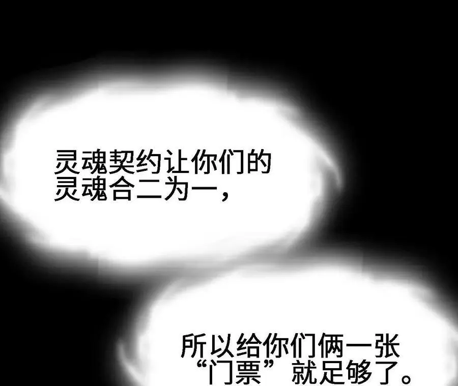 第20话 过往的碎片 第122页