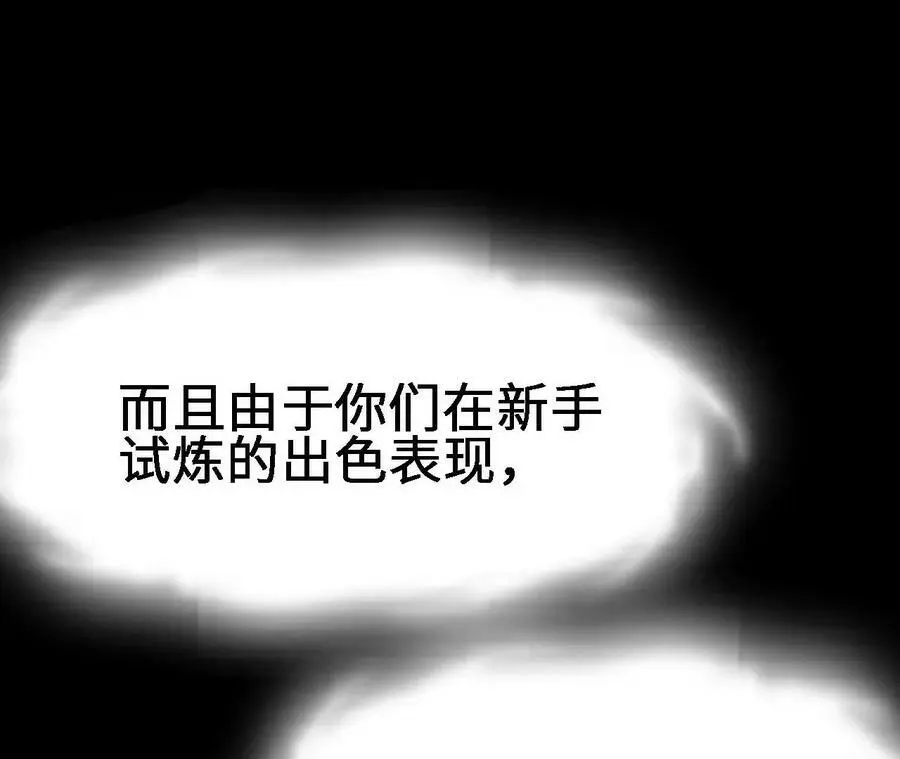 第20话 过往的碎片 第124页