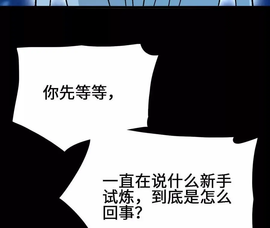 第20话 过往的碎片 第128页