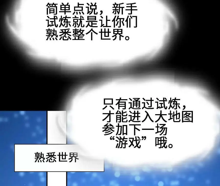 第20话 过往的碎片 第131页