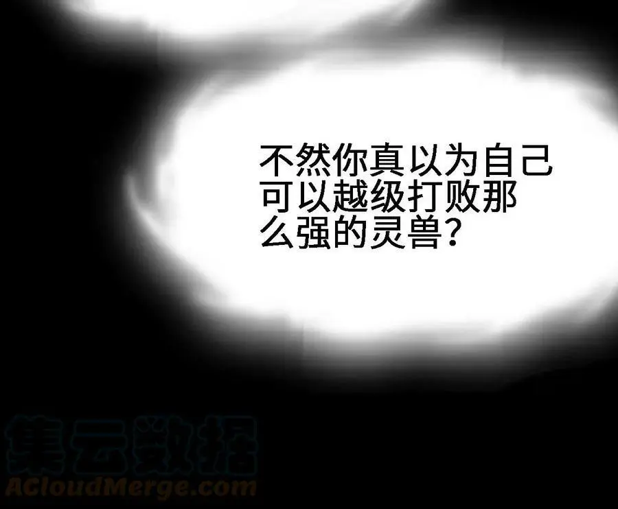第20话 过往的碎片 第137页