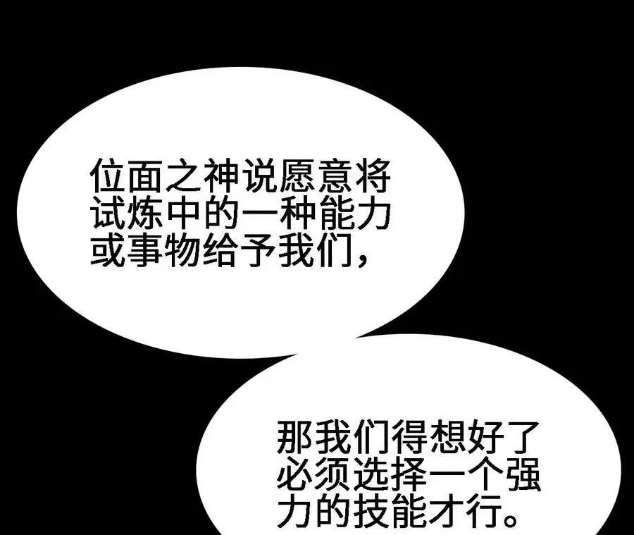 第20话 过往的碎片 第138页