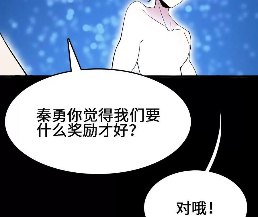 第20话 过往的碎片 第140页