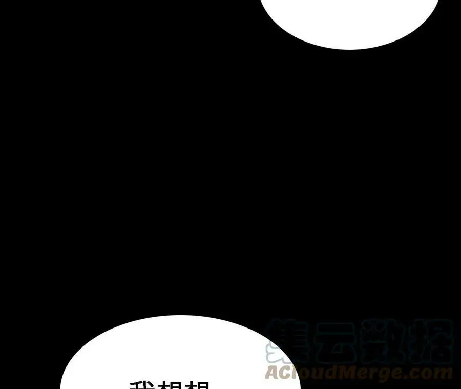 第20话 过往的碎片 第141页