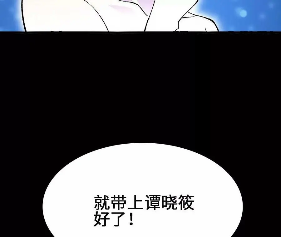第20话 过往的碎片 第143页