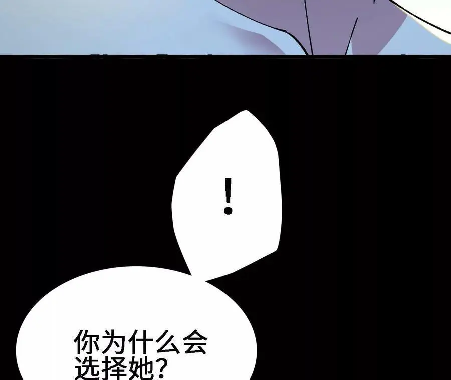 第20话 过往的碎片 第146页