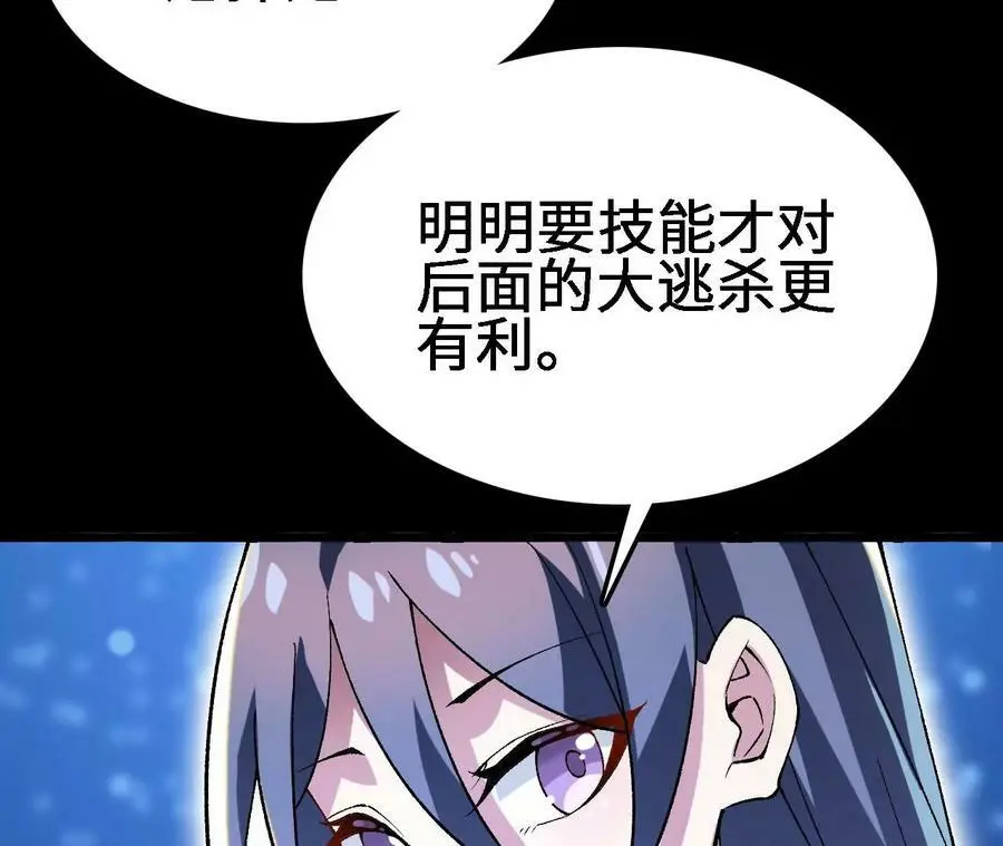 第20话 过往的碎片 第147页