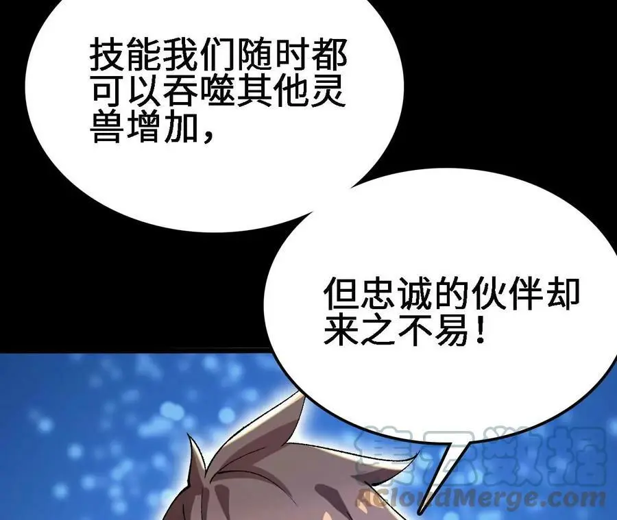 第20话 过往的碎片 第149页