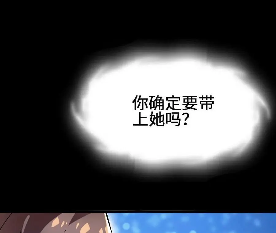 第20话 过往的碎片 第152页