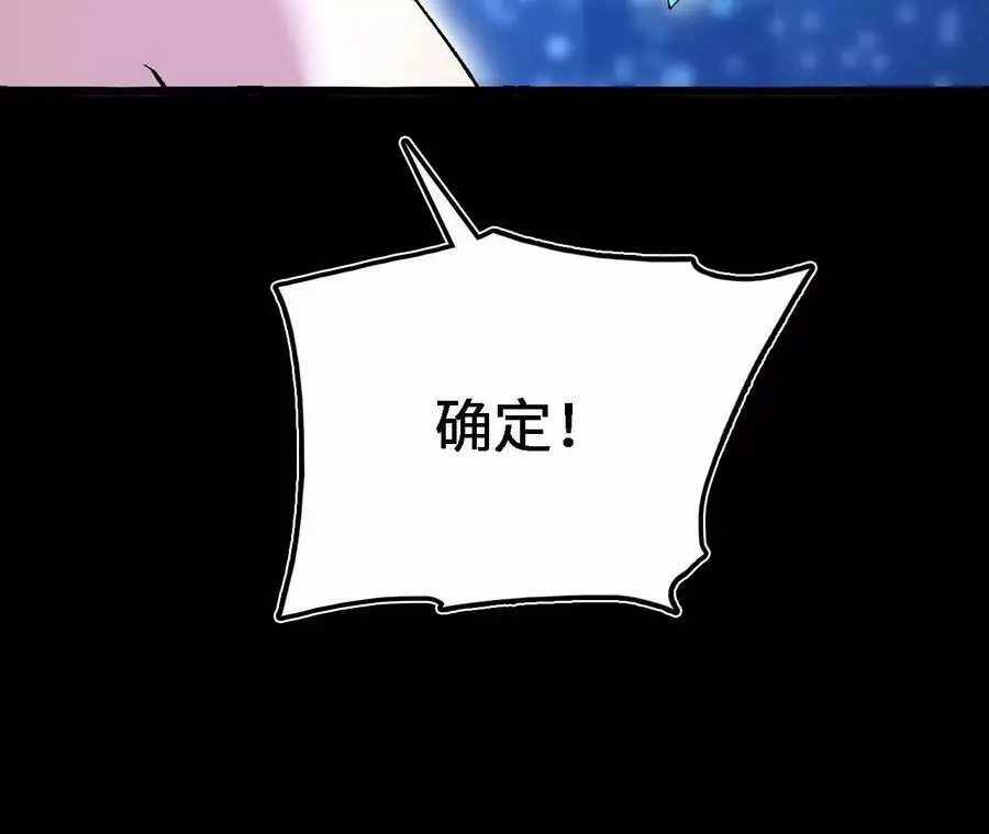 第20话 过往的碎片 第154页