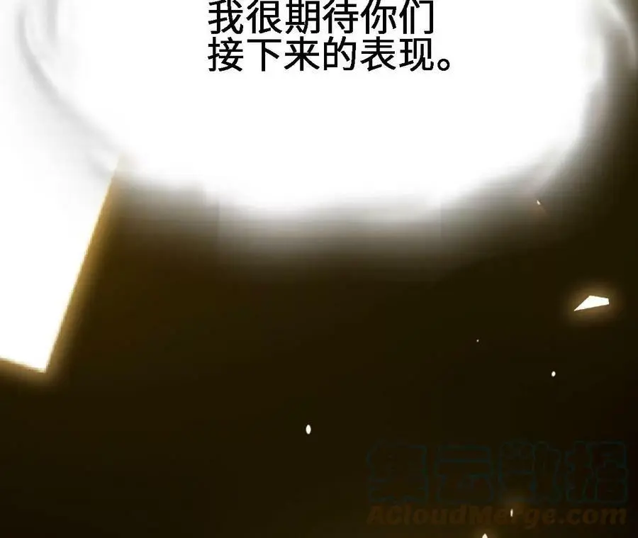 第20话 过往的碎片 第161页